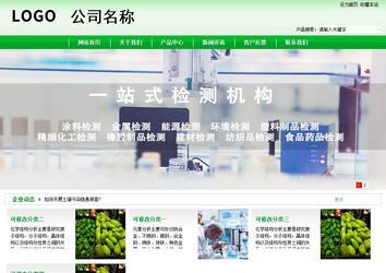 商務型成品案例站No:4952