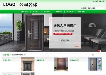 商務型成品案例站No:4952