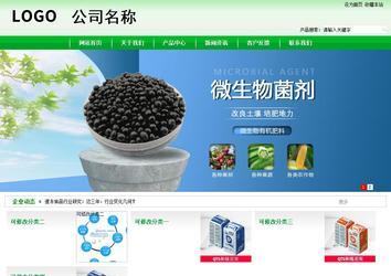 商務型成品案例站No:4952