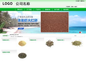 商務型成品案例站No:4952