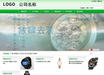 商務(wù)型成品案例站No:4952