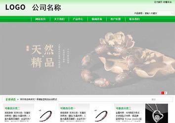 商務(wù)型成品案例站No:4952