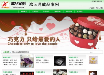 商務(wù)型成品案例站No:4952