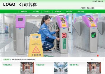 商務型成品案例站No:4952