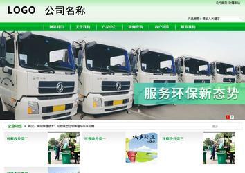 商務(wù)型成品案例站No:4952