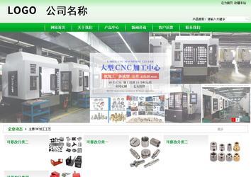 商務(wù)型成品案例站No:4952