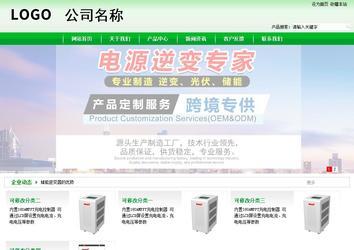 商務(wù)型成品案例站No:4952