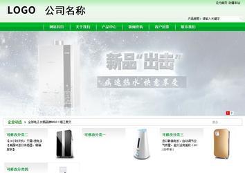 商務(wù)型成品案例站No:4952