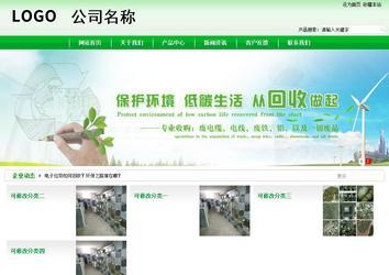 商務(wù)型成品案例站No:4952