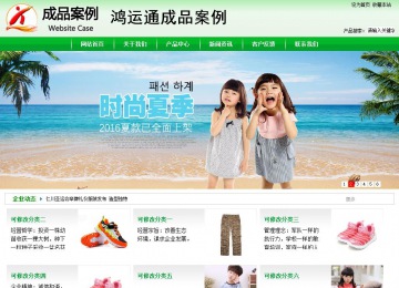 商務(wù)型成品案例站No:4952