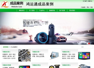 商務(wù)型成品案例站No:4952