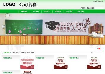 商務型成品案例站No:4952