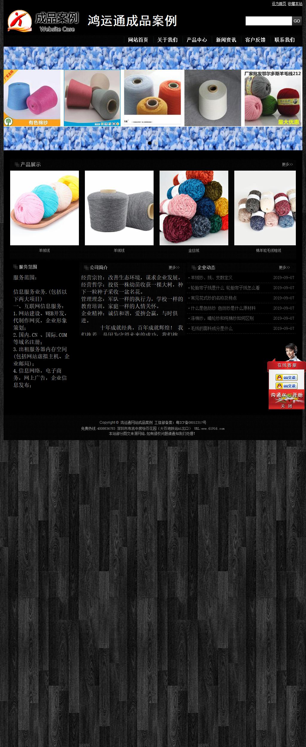 經(jīng)濟型成品案例站No:4953