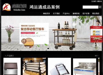 經(jīng)濟型成品案例站No:4953