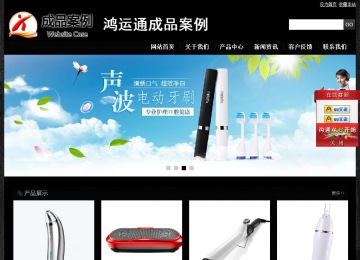 經(jīng)濟型成品案例站No:4953