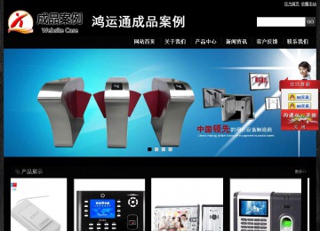 經(jīng)濟(jì)型成品案例站No:4953