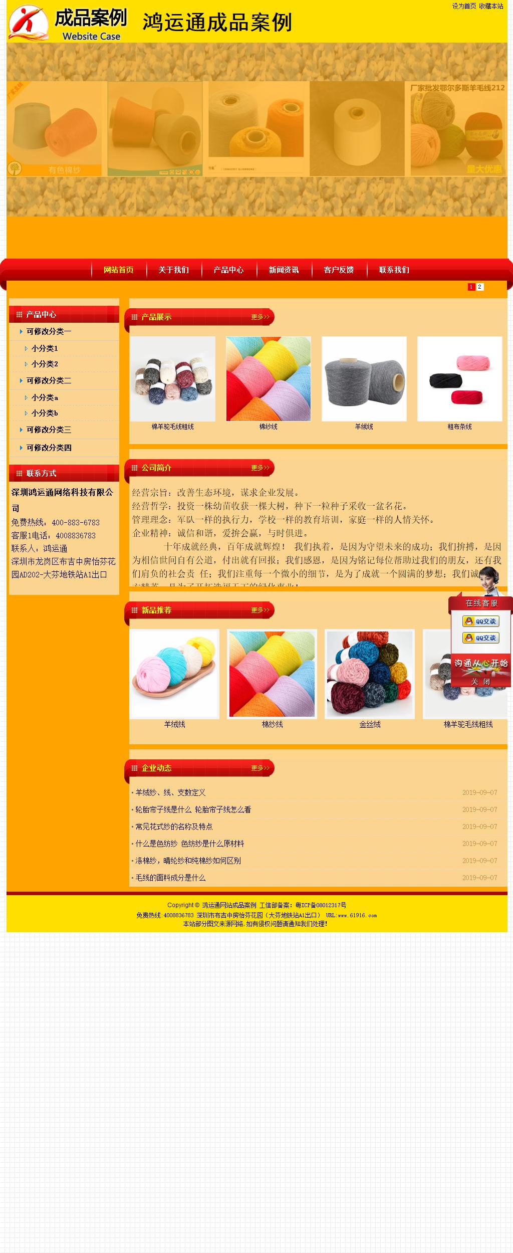 經濟型成品案例站No:4975