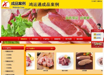 經(jīng)濟(jì)型成品案例站No:4975