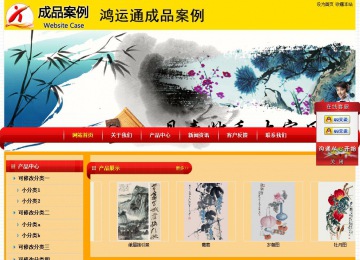 經(jīng)濟(jì)型成品案例站No:4975