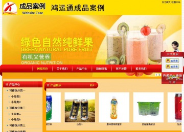 經(jīng)濟型成品案例站No:4975