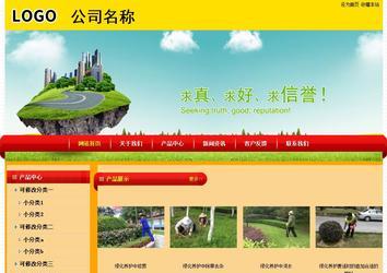 經(jīng)濟(jì)型成品案例站No:4975