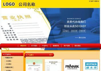 經(jīng)濟型成品案例站No:4975