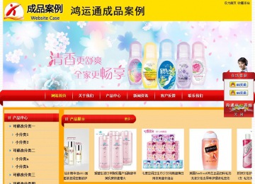 經(jīng)濟(jì)型成品案例站No:4975