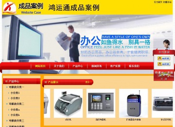 經(jīng)濟(jì)型成品案例站No:4975