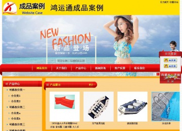 經(jīng)濟(jì)型成品案例站No:4975