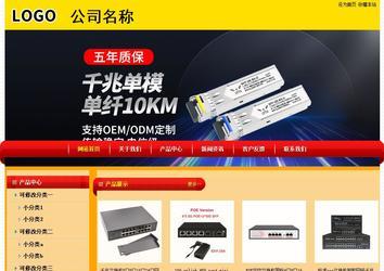 經濟型成品案例站No:4975