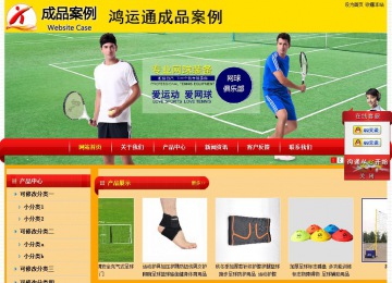 經(jīng)濟(jì)型成品案例站No:4975