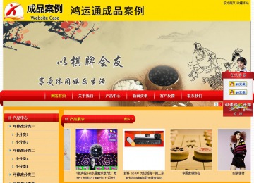 經(jīng)濟型成品案例站No:4975