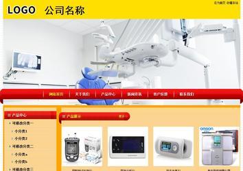 經(jīng)濟(jì)型成品案例站No:4975