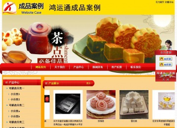 經(jīng)濟(jì)型成品案例站No:4975