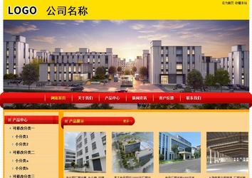 經(jīng)濟型成品案例站No:4975