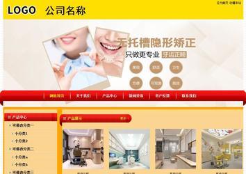 經(jīng)濟(jì)型成品案例站No:4975