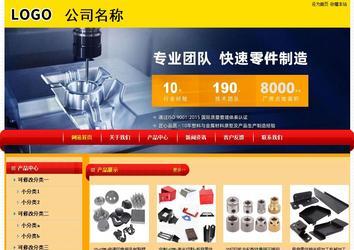 經(jīng)濟(jì)型成品案例站No:4975