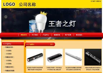 經(jīng)濟(jì)型成品案例站No:4975