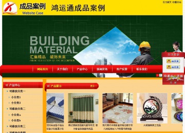 經(jīng)濟(jì)型成品案例站No:4975