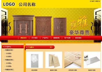 經(jīng)濟(jì)型成品案例站No:4975