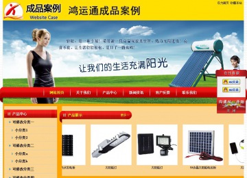 經(jīng)濟型成品案例站No:4975