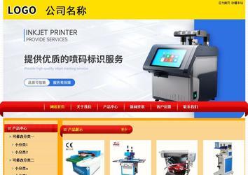 經(jīng)濟型成品案例站No:4975