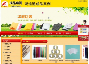 經(jīng)濟(jì)型成品案例站No:4975