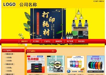 經(jīng)濟型成品案例站No:4975