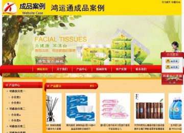 經(jīng)濟(jì)型成品案例站No:4975