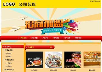 經(jīng)濟(jì)型成品案例站No:4975