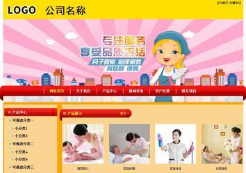 經(jīng)濟型成品案例站No:4975