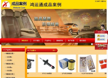 經(jīng)濟型成品案例站No:4975