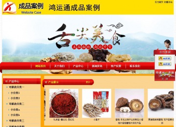 經(jīng)濟(jì)型成品案例站No:4975