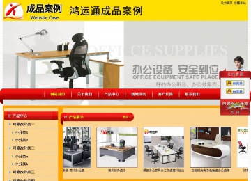 經(jīng)濟型成品案例站No:4975